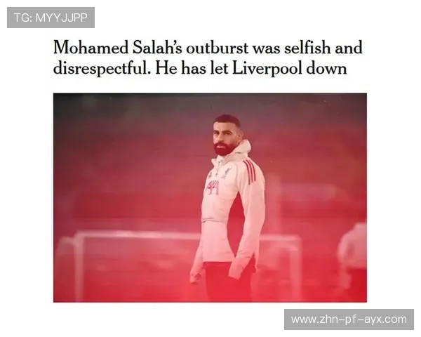 利物磊与萨拉赫的裂痕，风暴愈演愈烈