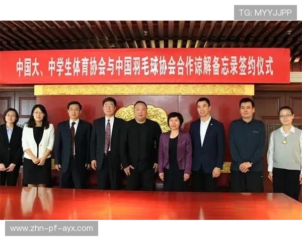2026年羽毛球全国青训练营教学资源共享平台与国际机构签署合作备忘录